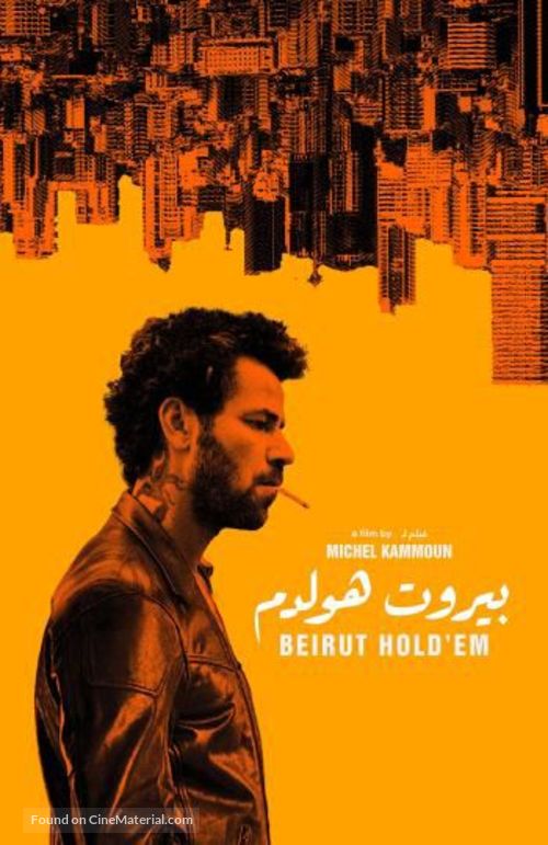 Beirut Hold&#039;em - Lebanese Movie Poster