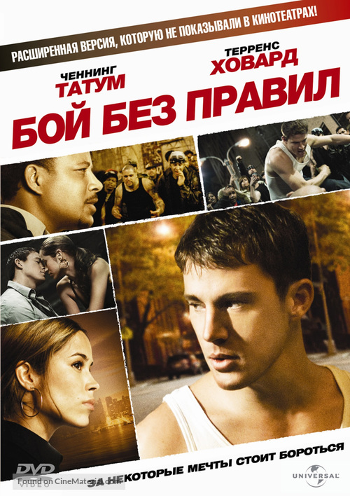 Fighting - Russian DVD movie cover