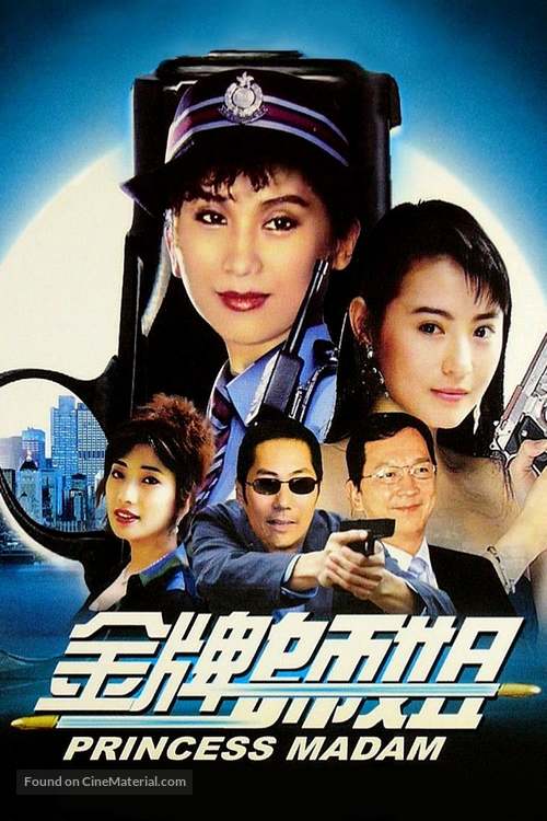 Jin pai shi jie - Movie Cover