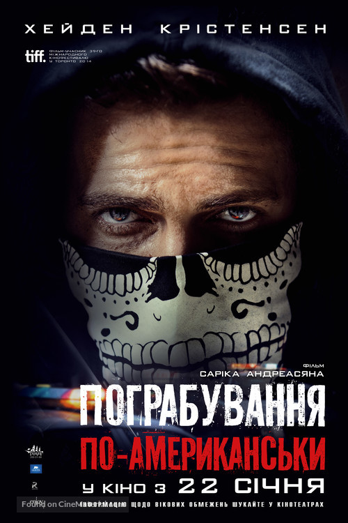 American Heist - Ukrainian Movie Poster