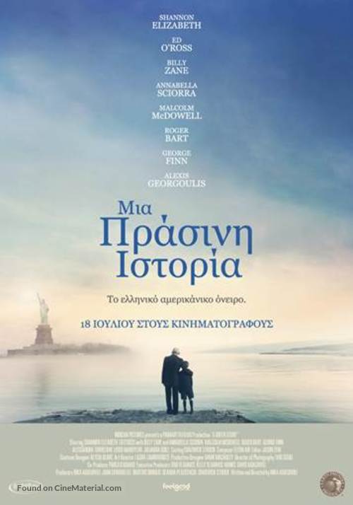 A Green Story - Greek Movie Poster