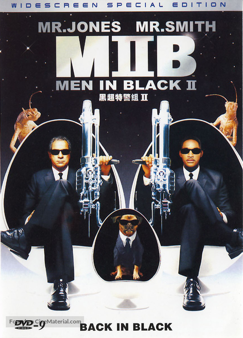 Men in Black II - Taiwanese DVD movie cover