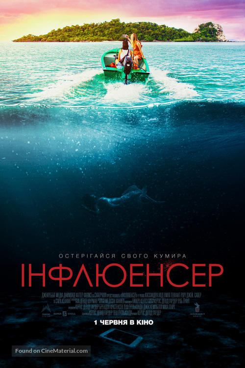 Influencer - Ukrainian Movie Poster