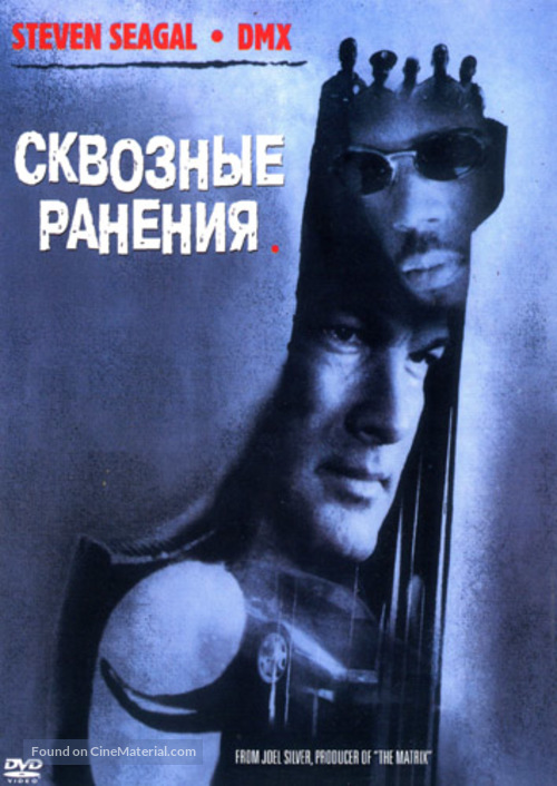 Exit Wounds - Russian Movie Cover