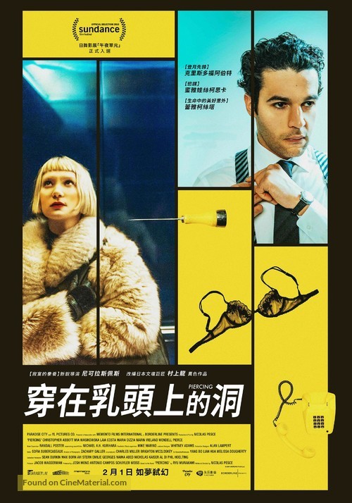 Piercing - Taiwanese Movie Poster