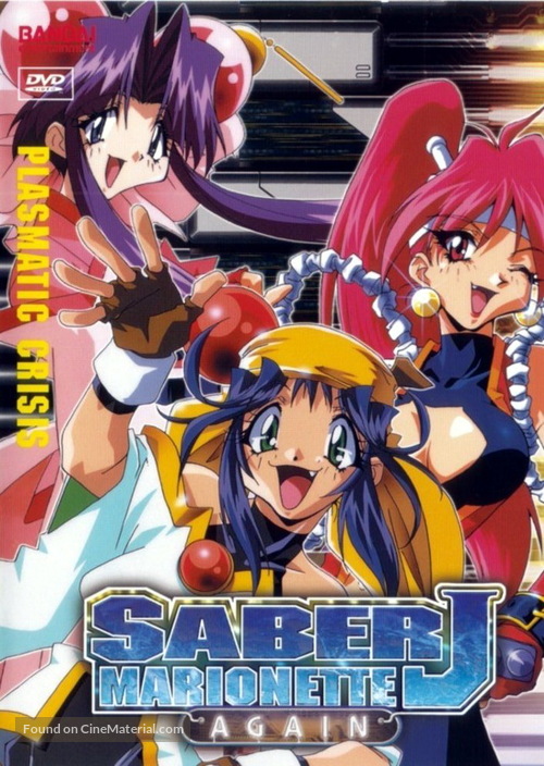 &quot;Saber Marionette J Again&quot; - Movie Cover