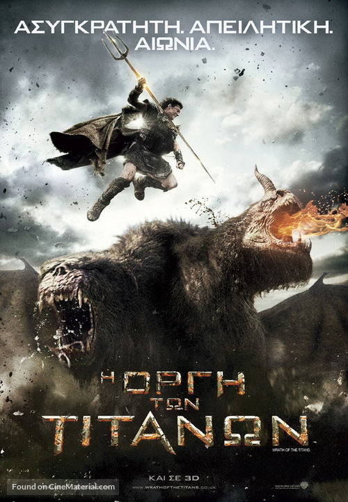Wrath of the Titans - Greek Movie Poster