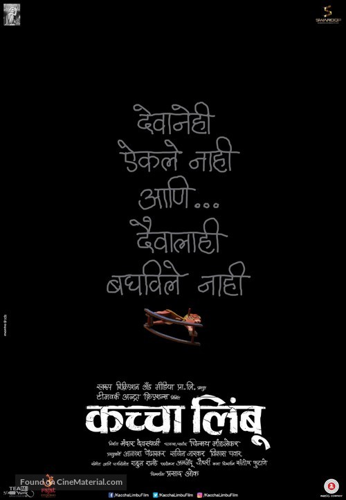 Kaccha Limbu - Indian Movie Poster