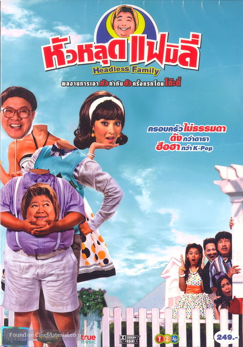 The Headless Family - Thai Movie Poster