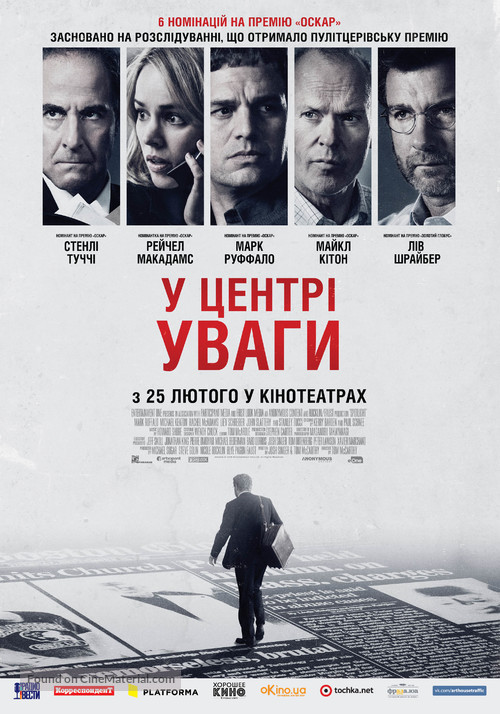Spotlight - Ukrainian Movie Poster