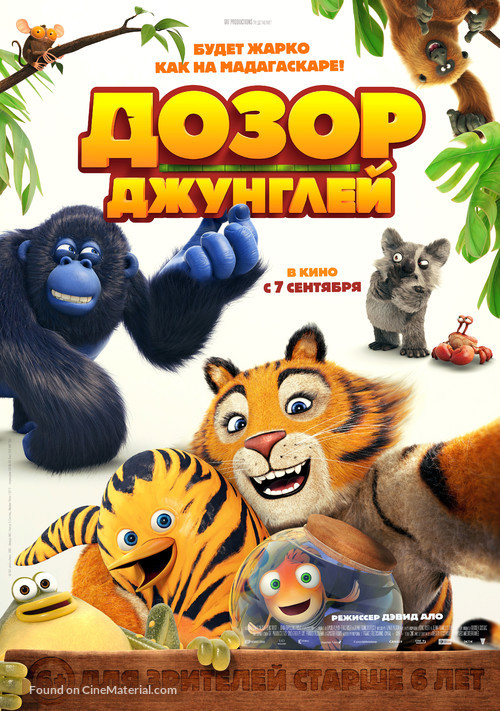 Les As de la Jungle - Russian Movie Poster