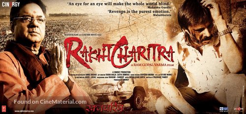 Rakhta Charitra - Indian Movie Poster