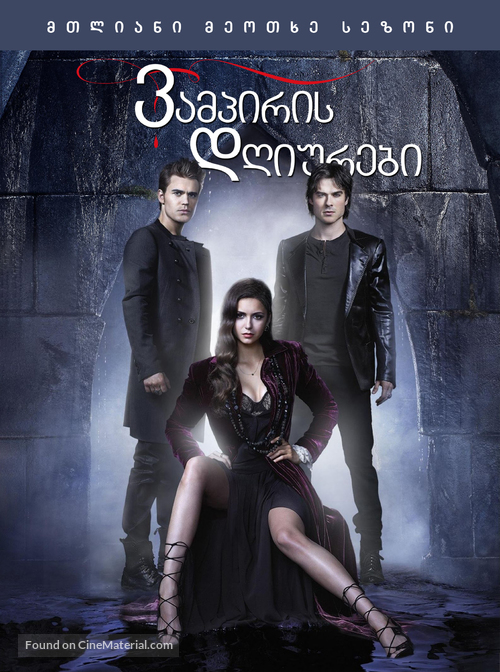 &quot;The Vampire Diaries&quot; - Georgian Movie Cover