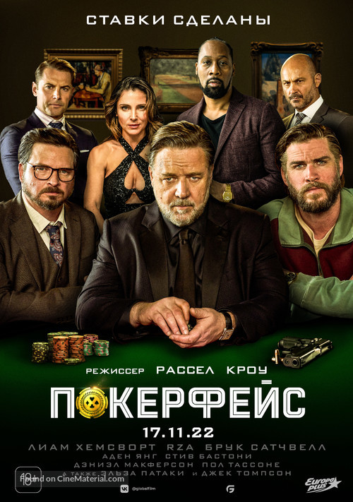 Poker Face - Russian Movie Poster