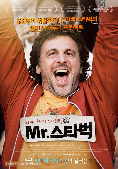 Starbuck - South Korean Movie Poster