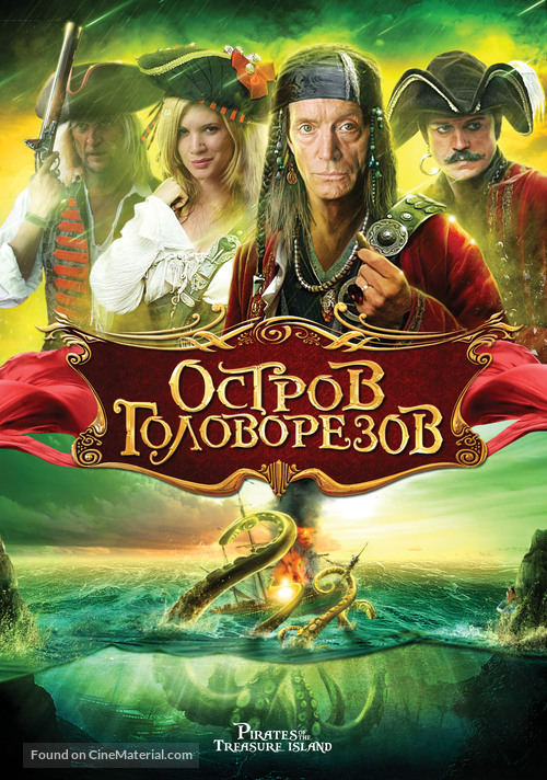 Pirates of Treasure Island - Russian DVD movie cover