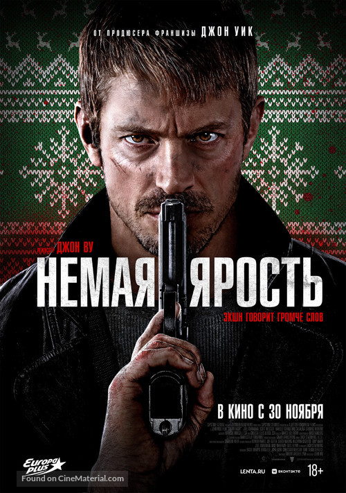 Silent Night - Russian Movie Poster