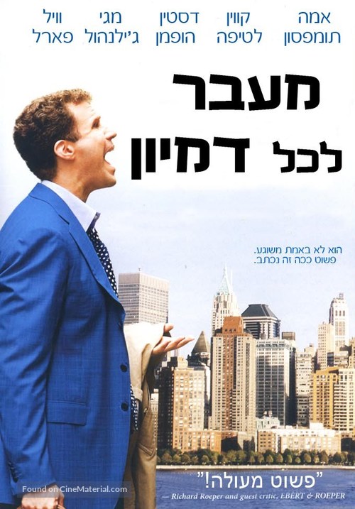 Stranger Than Fiction - Israeli Movie Cover