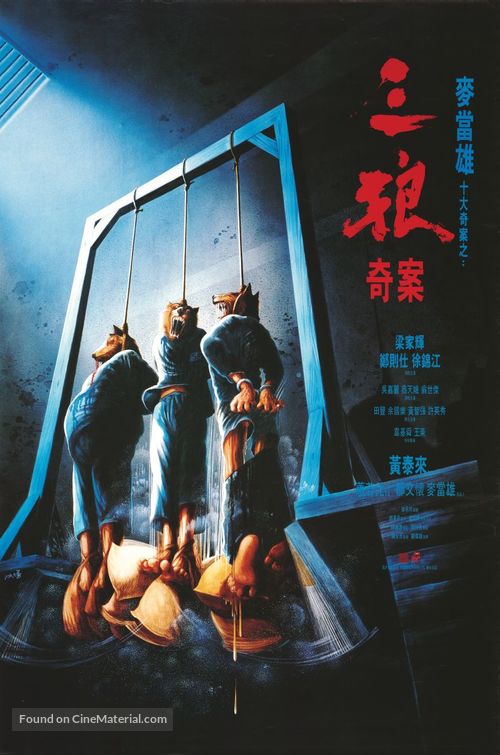 San lang qi an - Hong Kong Movie Poster