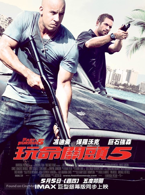 Fast Five - Taiwanese Movie Poster