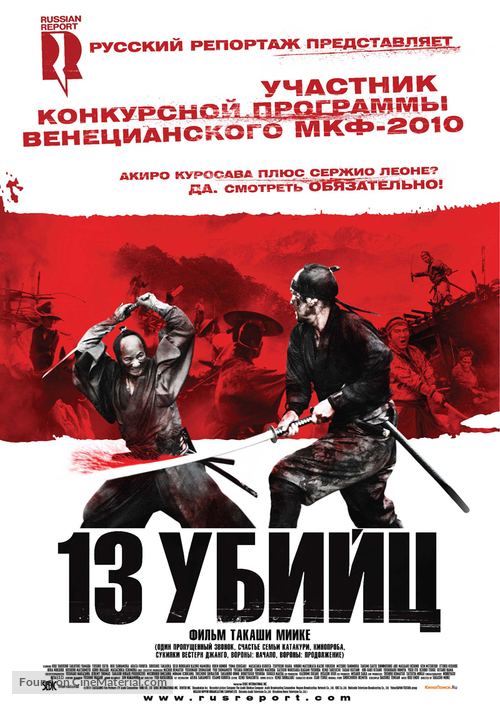J&ucirc;san-nin no shikaku - Russian Movie Poster