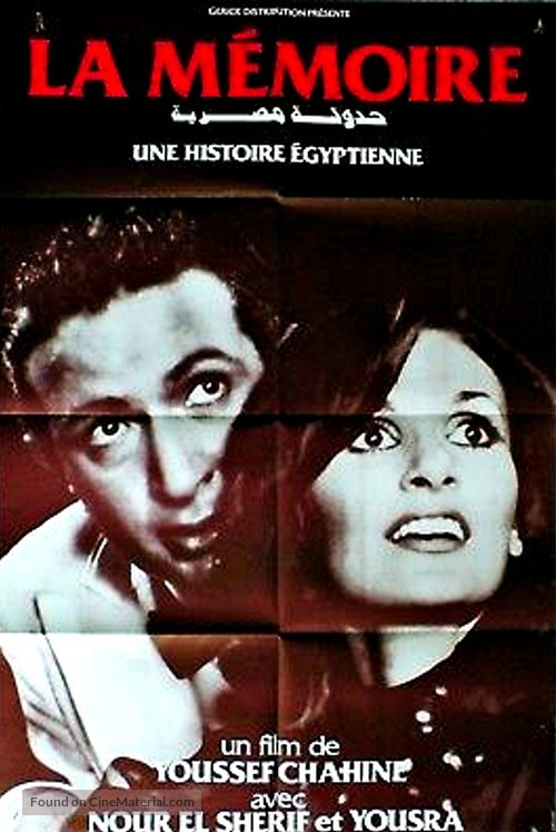 Hadduta misrija - French Movie Poster