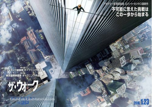 The Walk - Japanese Movie Poster