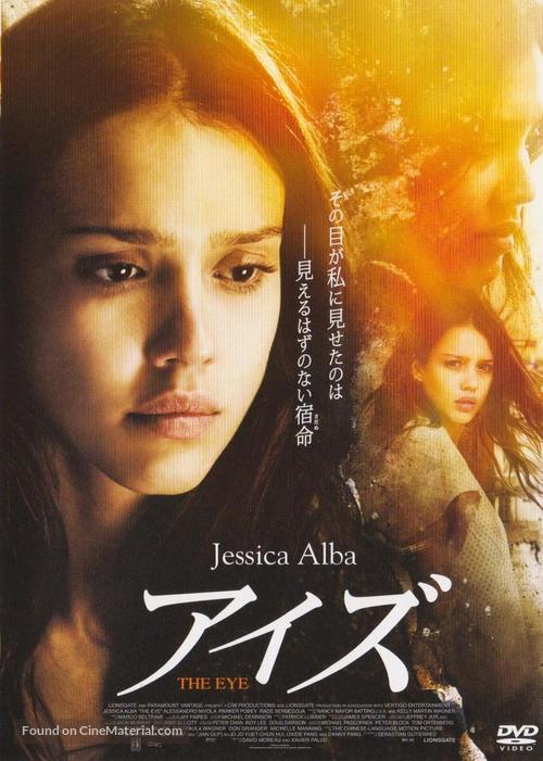 The Eye - Japanese DVD movie cover