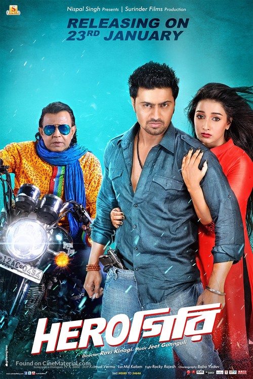 Herogiri - Indian Movie Poster