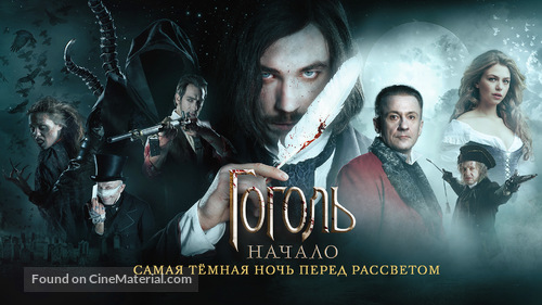 Gogol. The Beginning - Russian Video on demand movie cover