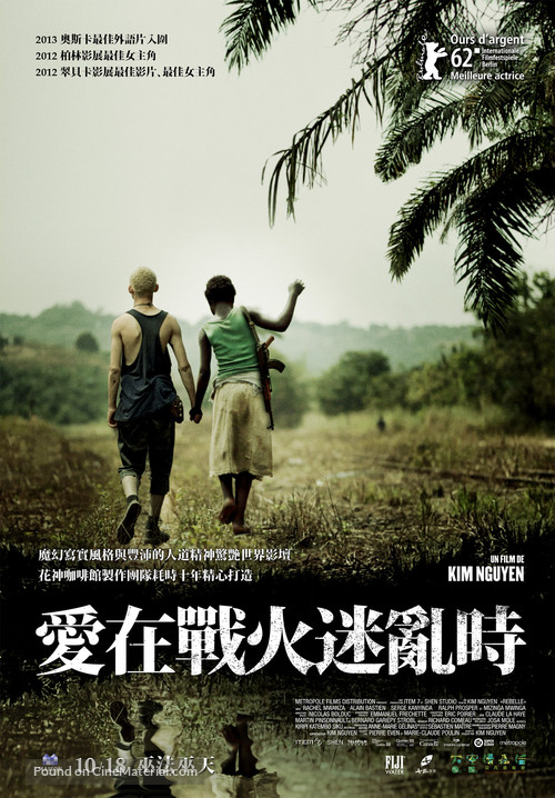 Rebelle - Taiwanese Movie Poster