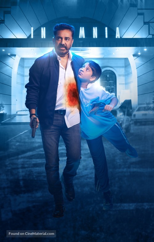 Thoongaavanam - Key art