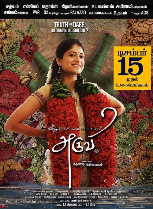 Aruvi - Indian Movie Poster