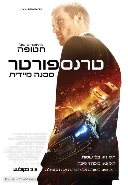 The Transporter Refueled - Israeli Movie Poster