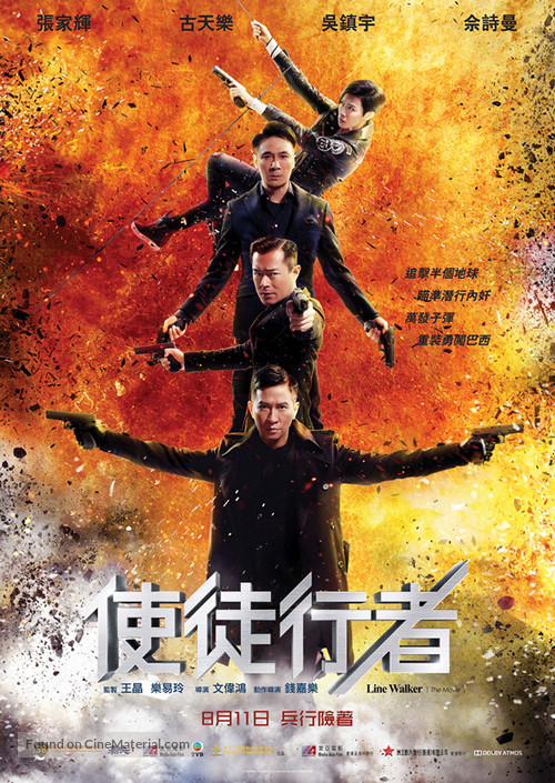 Line Walker - Chinese Movie Poster