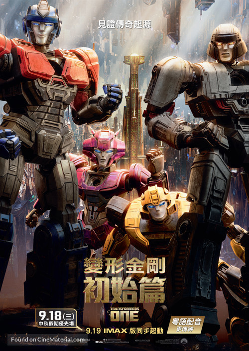 Transformers One - Chinese Movie Poster