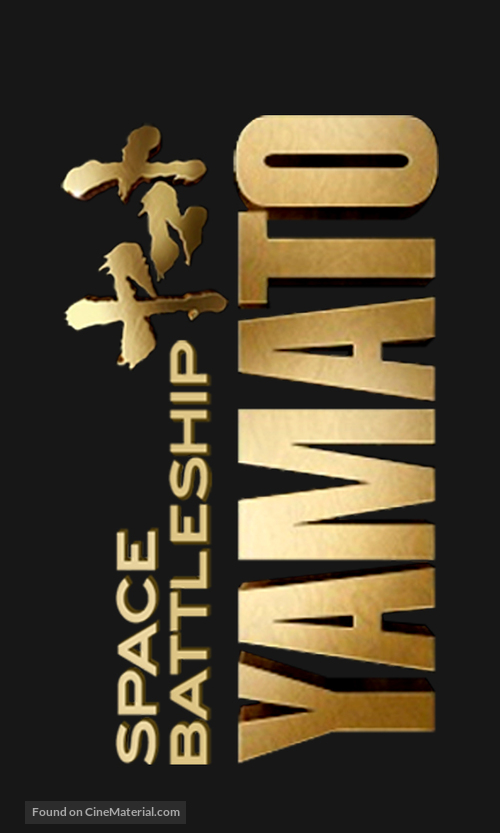 Uch&ucirc; senkan Yamato - Philippine Logo