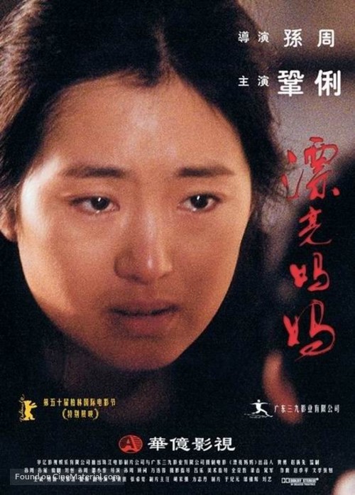 Piao liang ma ma - Chinese poster