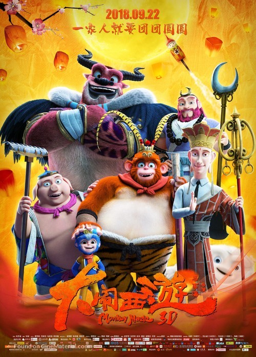 Monkey Magic - Chinese Movie Poster