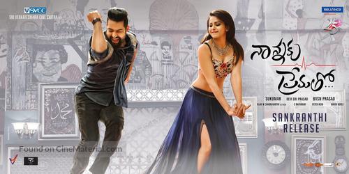 Nannaku Prematho - Indian Movie Poster