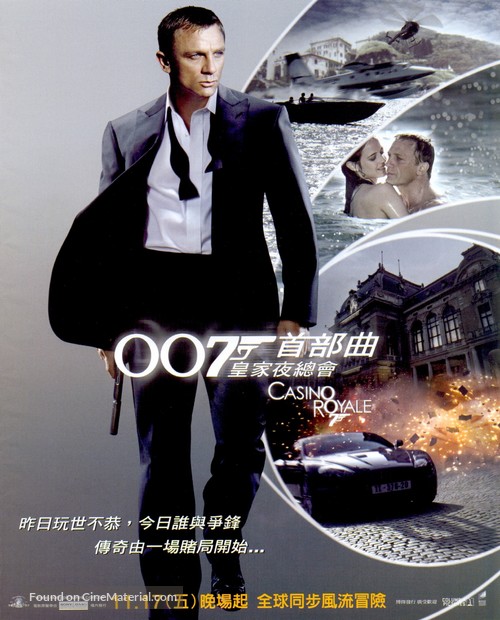 Casino Royale - Taiwanese Movie Poster