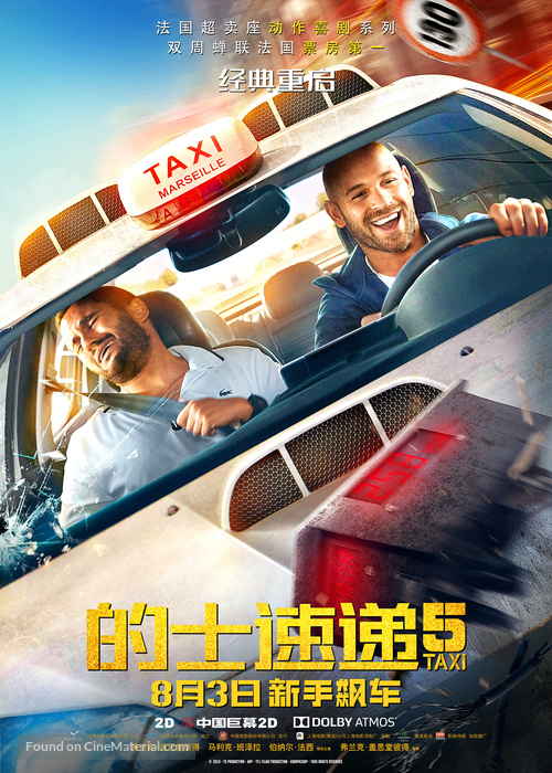 Taxi 5 - Chinese Movie Poster