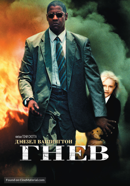 Man on Fire - Russian Movie Poster