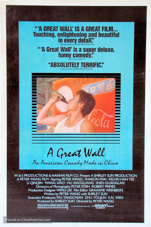 A Great Wall - Movie Poster