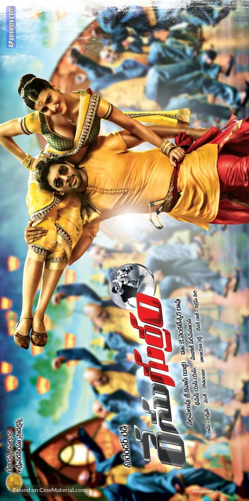 Race Gurram - Indian Movie Poster