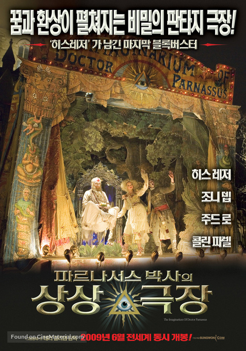 The Imaginarium of Doctor Parnassus - South Korean Movie Poster