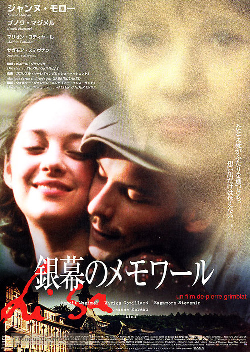 Lisa - Japanese Movie Poster