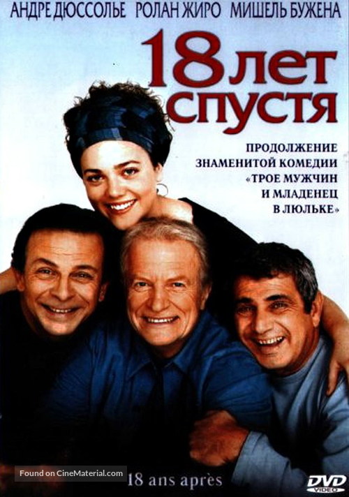 18 ans apr&egrave;s - Russian DVD movie cover