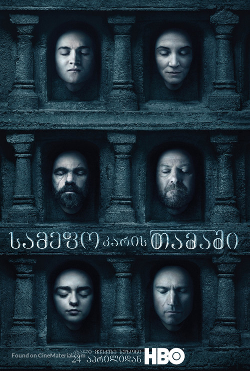 &quot;Game of Thrones&quot; - Georgian Movie Poster