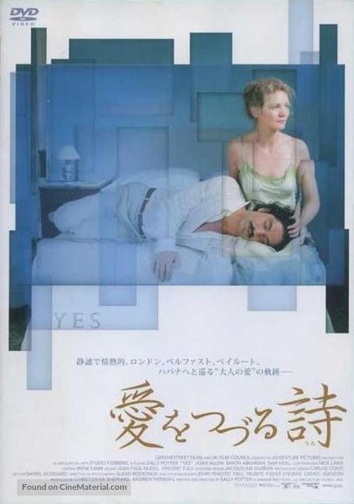 Yes - Japanese Movie Cover